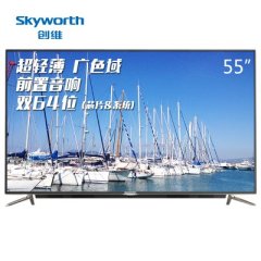 创维（Skyworth）55GS 55吋 4K智能GLED液晶平板电视