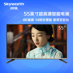 创维(Skyworth) 55M7 55英寸 4K超高清智能网络LED液晶平板电视