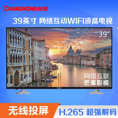 长虹(CHANGHONG) 39N1 39英寸 网络互动电视 WIFI LED液晶平板电视