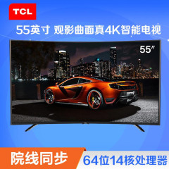 TCL L55A980CUD 55英寸 观影曲面真4K 同步看院线大片 96%高色域 安卓智能LED