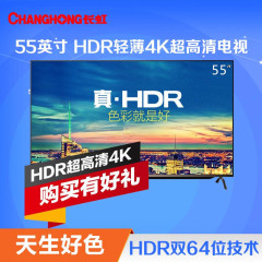 长虹（CHANGHONG）55G3 55英寸 4K超高清 智能系统 双64位 HDR轻薄 语音 LE