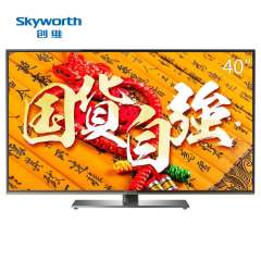 创维(Skyworth) 40E510E 40英寸 全高清 网络 WIFI 智能 LED液晶电视